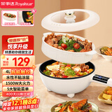 荣事达（Royalstar） 电炒锅 电火锅 电蒸锅 电煮锅家用智能款多功能一体锅 炒菜锅4L带蒸笼电热锅 DCG04A3