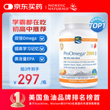 Nordic Naturals Pro挪威小鱼深海鱼油软胶囊美国进口高纯度DHA学生补脑记忆力60粒/瓶