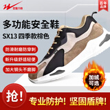双星八特劳保鞋男超轻防砸防刺穿钢包头 工地安全防护鞋 39