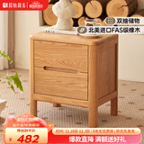 原始原素全实木床头柜北欧橡木床边收纳柜卧室简约储物柜子 A3026 床头柜-400*300*450mm