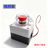 无线台式电脑桌面开关主机外置无线远程启动器键核弹重大决策按钮 白黑【2米线控版】开机键