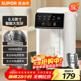 苏泊尔（SUPOR）电热水瓶热水壶5L烧水壶恒温电热水壶304 多段调温触控大屏恒温水壶SW-50T822