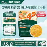 英氏【89选5得9】婴幼儿童宝宝零辅食磨牙棒米饼 饼干华夫小馒头 【肉比米多】鲜汤肉粥（牛肉番茄）
