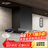 富士帝日本进口 富士帝FUJIOH 白色顶吸欧式大吸力防油抽排油烟机 防油涂层T型日系CXW-256-ST50E JR625T XBK/质感黑(原ST升级款)