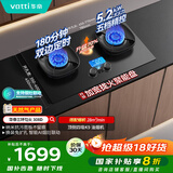 华帝（VATTI）【升级70%热效率+双定时】i10308D定时联动燃气灶天然气嵌入式5.2kW双灶具灶台搭配华帝油烟机K9