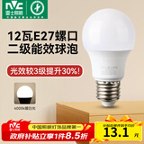 雷士（NVC）灯泡led超亮E27螺口高亮节能灯泡家用商用省电球泡光源 经济型-12W-E27暖白-2级能效