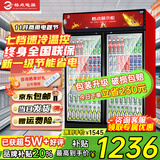 格点大容量饮料柜商用冰柜直冷藏展示柜酒水柜纯风冷无霜保鲜柜超市玻璃门冰箱立式啤酒柜 双门下机组直冷 7挡调温基础款
