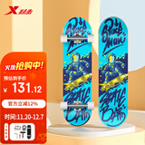 特步（XTEP）儿童滑板双翘板男女专业款青少年初学者【中小学滑板课程必备】