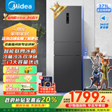 美的（Midea）283三门三开门大容量家用小型电冰箱一级能效节能风冷无霜双净味租房多门MR-283WTPZE【国家补贴】