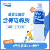 宝矿力水特电解质水功能性运动饮料500ml*15瓶 整箱装补充能量水分