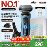 博朗5系Pro远空蓝清洁护理中心电动剃须刀往复式刮胡刀送老公男朋友生日礼物 男