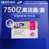 MAG【宠物金选】猫咪布拉迪益生菌猫用幼猫调理肠胃肠道宠物2g*10袋