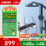 东鹏（DONGPENG）官方淋浴花洒套装背喷增压全铜枪灰色数显腰喷背部出水花洒全套 【新升级】434H-3D圆顶脉冲天幕顶喷 【59A全铜水路芯】