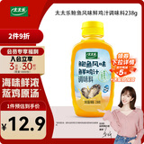 太太乐 鸡汁 鲍鱼风味鲜鸡汁调味料 238g