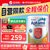 爱他美（Aptamil）澳洲版原装进口婴幼儿深度水解奶粉营养900g 【新客首购抽豪礼】深度水解1段 保质期26年6月