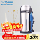 象印保温壶304不锈钢真空旅行壶大容量广口壶 车载热水壶SF-CC15-XA