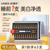 优理氏提亮液烟酰胺精华液安瓶次抛精华液补水保湿提亮节日送礼物