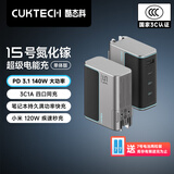 CUKTECH酷态科充电器15号GaN超级电能闪充140W氮化镓四口PD快充头兼容100W适用苹果/华为/小米/笔记本平板 【单体】140W氮化镓四口同充充电器 支持多种快充协议满足多品牌手机笔记本电