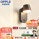 欧普（OPPLE）光爱壁灯黑高显色卧室床头过道走廊楼梯户外温馨墙灯柔和大发光面