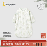 童泰婴儿睡袋春夏季宝宝睡衣纱布薄款可拆短袖一体式防踢被四季通用 绿色（前4后2可拆袖） 90cm（推荐身高90-105cm）