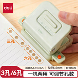 得力（deli）活页打孔器金属6孔/3孔可调节六孔打孔机小型a4活页本凭证装订机装订夹条 TA857抹茶绿