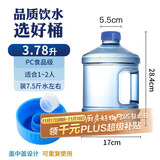 拜杰纯净水桶 桶装水桶 矿泉水桶饮用水饮水机手提户外桶 3.78L