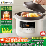 小熊（Bear）电炖锅 电砂锅电炖盅 煲汤锅炖汤锅 煲汤专用电锅 炖汤盅电炖锅3-4人紫砂锅煲汤3L煮粥锅DDG-K30N3