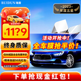 瑞盾（RUIDUN）汽车贴膜 车膜 汽车膜隔热防爆防晒太阳膜前挡风玻璃膜黑色隐私膜 【复合双工艺】高透全车膜 全车膜都有