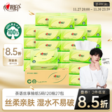 心相印抽纸 面巾纸茶语丝享 3层120抽*27包真S码 纸巾 卫生纸 整箱