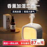 几素加湿器桌面小型办公桌卧室宿舍迷你便携无线空气婴儿床头办公室充电车载礼品生日礼物女香薰机加湿 【白色+白茶香薰】温馨夜灯+防干烧保护