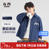 左西男童牛仔衬衫儿童外套长袖2025新款春秋装男孩衬衣 深牛仔色 120