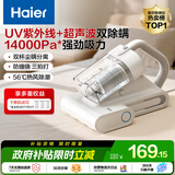 海尔（Haier）白巧除螨仪床宝双杯尘螨分离 家用床上吸尘器除螨虫紫外线杀菌礼物送礼大吸力吸尘神器HSM-Y201(W)