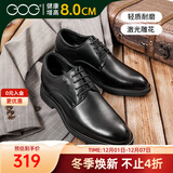 高哥增高皮鞋男士正装结婚鞋子加绒真皮商务德比鞋冬季内增高男鞋10cm 黑色轻质款【增高8cm】 700-8 40