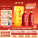 口子窖 六年型 50度550ml*2双瓶装