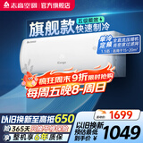 志高（CHIGO）空调壁挂式/挂机 单冷定频  新能效节能省电 1.5匹五级能效升级款
