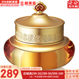 后（The history of Whoo）后套盒拱辰享套装气津水乳霜精华眼霜女护肤品礼盒水油平衡滋润 后拱辰享气韵生面霜50ml