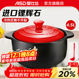 爱仕达（ASD） 陶瓷煲家用砂锅汤煲炖锅 耐热中药煎锅 燃气灶明火适用 聚味陶瓷煲(建议4-7人） 4.5L