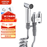 箭牌（ARROW）马桶喷枪精铜高压冲洗器增压喷水枪马桶伴侣厕所卫生间妇洗器角阀