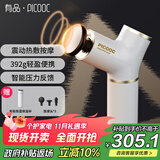 PICOOC有品迷你热敷筋膜枪肌肉按摩器专业级便携mini经膜枪肩颈腰背按摩仪Y1送男女友爸妈父母亲生日礼物