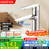 华帝（VATTI）面盆水龙头 卫生间卫浴冷热龙头台盆洗脸盆洗手盆龙头 042PD-018