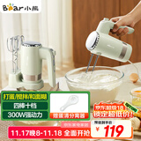 小熊（Bear）打蛋器 家用电动打蛋器 奶油奶盖打发器迷你 烘焙手持搅拌器和面糊 四棒十档 DDQ-B02L1艾绿色