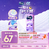 MOONY苏菲尤妮佳Q薄萌羽慕怡小羊驼纸尿裤尿不湿M46片(6-11kg)