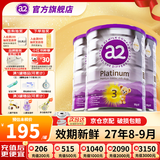 a2奶粉澳洲白金版(紫白金)1234段婴幼儿配方牛奶粉 新西兰原装进口 3段3罐【询客服享更多优惠】 效期27年8-9月