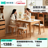 林氏家居北欧风岩板餐桌椅子全套家用小户型实木脚饭桌子LH628R3