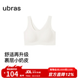 ubras【虞书欣同款】小奶皮云朵隐形无尺码内衣女粉底液文胸透气无痕 【小奶皮】燕麦奶色 均码 背心款100-130斤/A-C杯