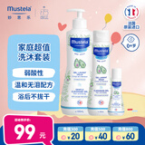 妙思乐（Mustela）妙思乐儿童洗发水沐浴露二合一750ml组合装婴儿洗发水沐浴露