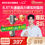安吉尔【官方直营】前置过滤器 国补15% 净水器 8.5T大通量压力表实时监控 自来水全屋家用净水机 J3218 【国家补贴15%】升级8.5吨过滤器