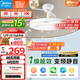 美的（Midea）吊扇灯一体风扇灯餐厅客厅卧室led隐形扇护眼48w灯具熟睡风包安装
