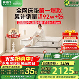 喜临门床垫2cm高纯乳胶独袋弹簧舒脊黄麻床垫白骑士plus1.5x2米软硬适中