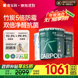 嘉宝莉（CARPOLY）内墙乳胶漆竹炭抗甲醛五合一墙面漆防霉油漆涂料70kg套装